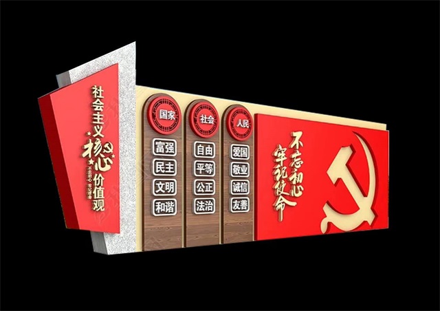 喀什仿木纹社会主义价值观宣传栏